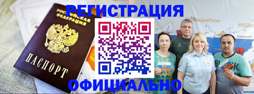 прописка в Наволоках