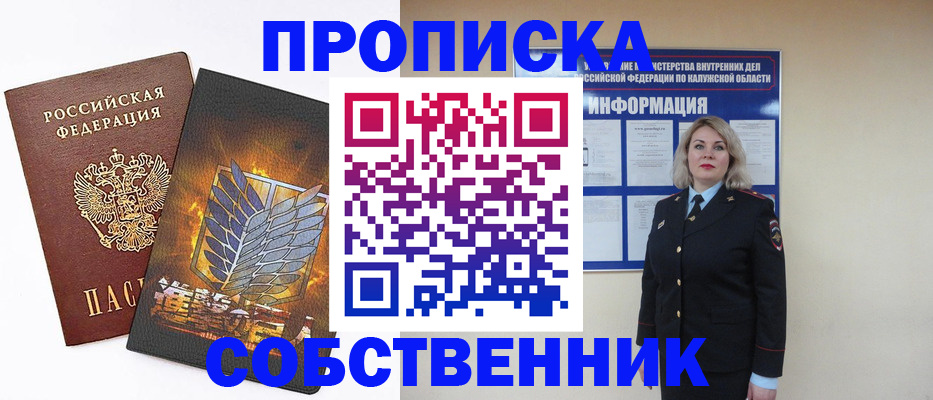 прописка в Наволоках