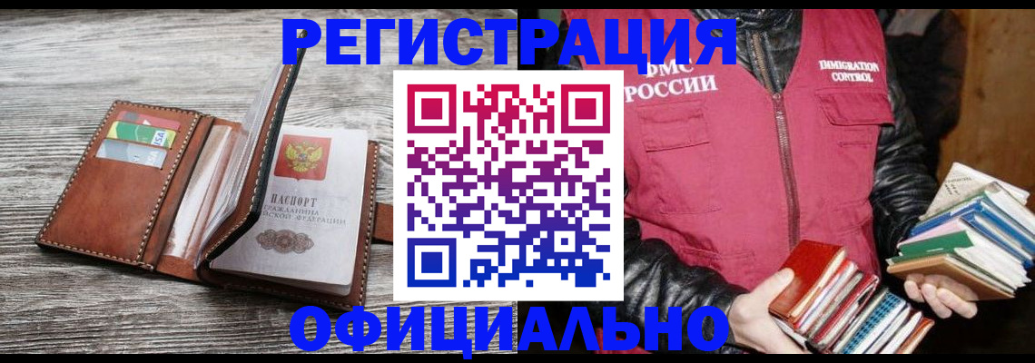 временная регистрация купить в Наволоках