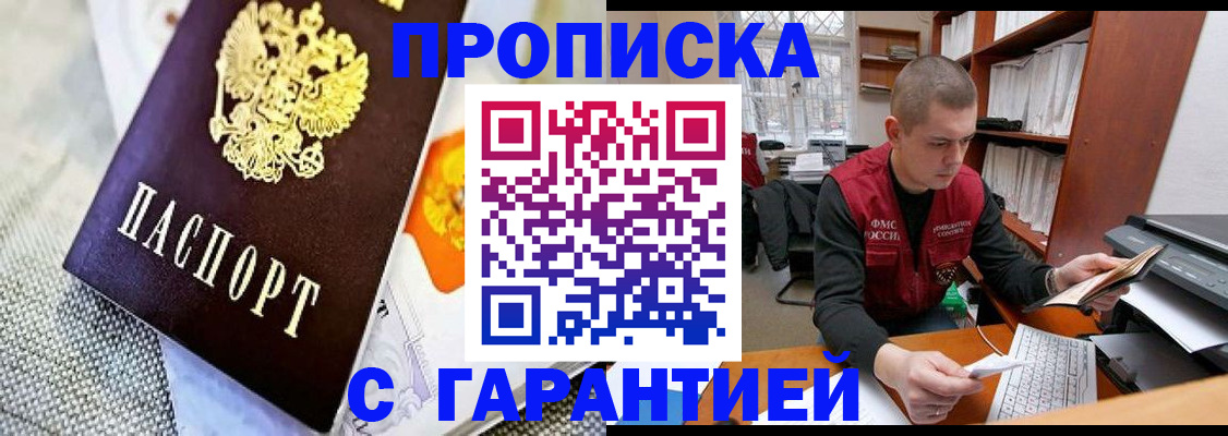 миграционный учет в Наволоках
