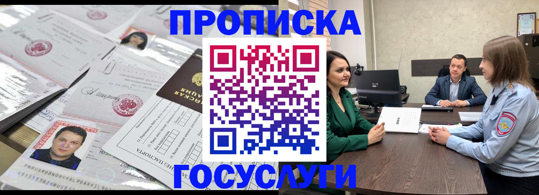 временная регистрация недорого в Наволоках